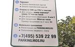 Ревность к парковке