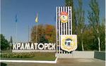 Украинским силовикам не удалось взять под контроль Краматорск