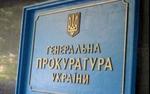 Генпрокуратура Украины завела дело на двух депутатов Рады