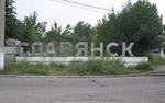 Ополчение: Силовики расстреляли десять перебежчиков