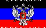 Командующий армией Донецкой народной республики призвал Славянск к эвакуации