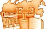 Минобрнауки сняло с учителей ответственность за ЕГЭ