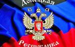 Представительство ДНР открывается в Москве
