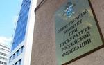 Глава СКР Бастрыкин провел совещание в Ростове-на-Дону