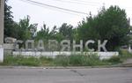Славянск полностью остался без электричества