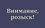 В Уфе ищут опасных беглецов из психбольницы (ФОТО)
