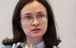 Набиуллина: Отток капитала в I полугодии составил $74,6 млрд