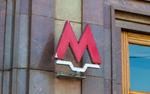 Метрополитен не застраховал поезд, попавший  в аварию на "синей" ветке метро