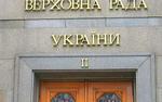 Рада изменила регламент для возможности распускать фракции