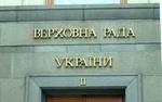 Партии «Свобода» и УДАР выходят из парламентской коалиции Украины