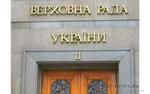 В пятницу пройдет внеочередное заседание Верховной Рады