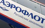 «Аэрофлот» не будет летать в Одессу и Днепропетровск до конца августа
