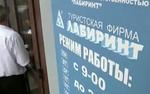 Туристов «Лабиринта» начнут вывозить из Болгарии в понедельник