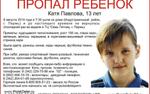 Катя из Перми и Лера из Уфы познакомились в соцсети и сбежали от родителей