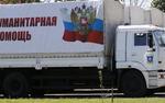 Автоколонна с гуманитарной помощью для Украины едет к Белгороду