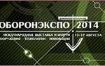 В Жуковском проходит выставка вооружений «Оборонэкспо-2014»