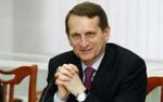 Визит Нарышкина в Швейцарию отменен парламентом страны