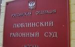 Суд взыскал с Навального в пользу Ликсутова 600 тысяч рублей