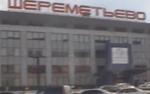 Главврач Шереметьево отстранен от работы из-за cмерти Артема Чечикова (ВИДЕО)