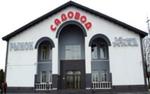 Полиция задержала 40 человек после драки  на рынке «Садовод»