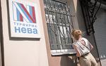 Пока не все дома
