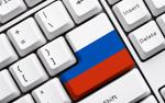 В 2015 году появятся сайты с доменом .РУС