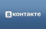 СБУ призвала украинцев не пользоваться "ВКонтакте"