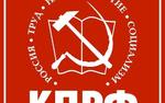Депутаты от КПРФ предлагают перенести единый день голосования на март