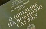 Работники ОПК могут получить отсрочку от армии