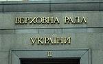 Слуцкий: Украинская Рада превращается в марионеточный парламент