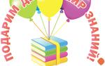 Подарить книгу детям стало ещё проще!