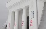 В  Казани русский активист нашел связь между надписями на мечети и храме