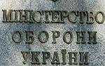 Минобороны Украины ввело спецпропуска для перемещения на востоке страны