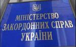 МИД Украины подозревает, что Россия прослушивает телефоны посольства в Москве
