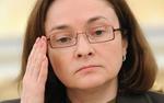 Эльвира Набиуллина обещает жесткую политику ЦБ