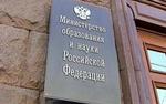 Минобрнауки доверят прокурору?
