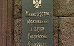 Минобрнауки объявило единую концепцию гуманитарного образования