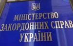 Российский консул вызван в МИД Украины