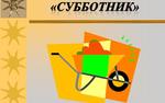 Воробьев и скворцы