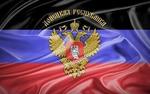 В ДНР расследуют применение силовиками нового оружия