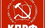 Севастопольская ячейка КПРФ обложила ветеранов данью