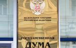 Госдума рассмотрит законопроект о запрете абортов