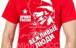 Магазины "Армии России" открылись в Москве и Петербурге