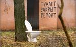 Квартиру челябинского должника отключили от канализации