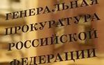 Прокурор потребовал признать "Русских" экстремистами