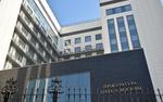 Мосгордума рассмотрит кандидатуру Чурикова на должность прокурора Москвы