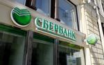 Сбербанк принял решение снизить ряд ставок по ипотеке