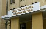 ОП разберется с проблемами задержавшихся в Египте россиян