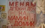 «Мамин домик» и его чудеса
