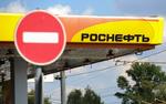 Украина подготовит санкции против "Роснефти"